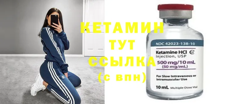 КЕТАМИН ketamine  Белоусово 