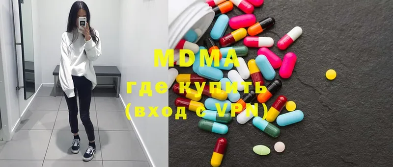 MDMA молли  купить  сайты  Белоусово 